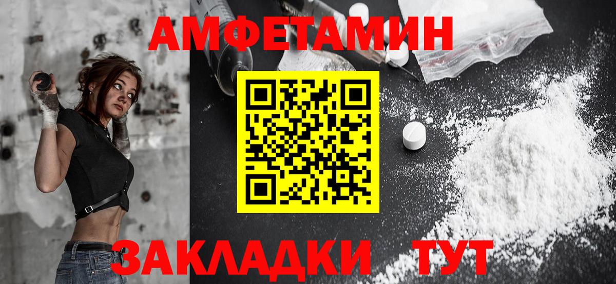 АМФЕТАМИН  Вход с VPN  Сызрань  Амфетамин 98% 