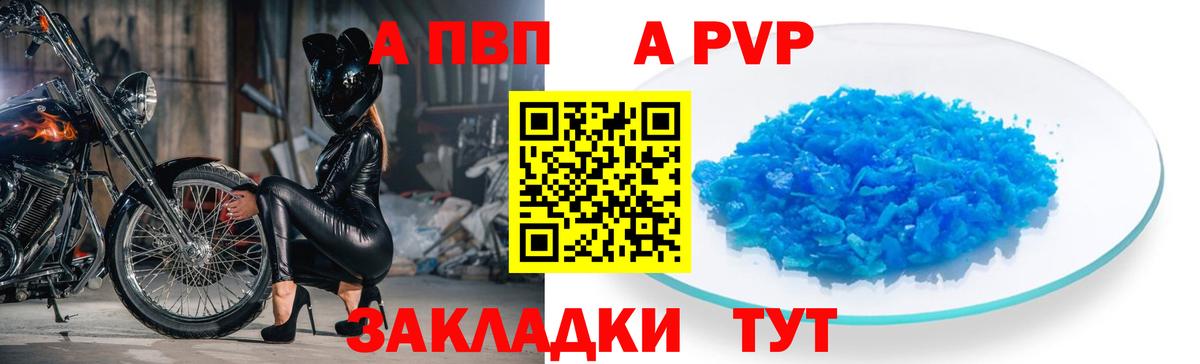 Alfa_PVP Соль  Alfa_PVP Соль  Вход с VPN  Alpha PVP Crystall  Сызрань 