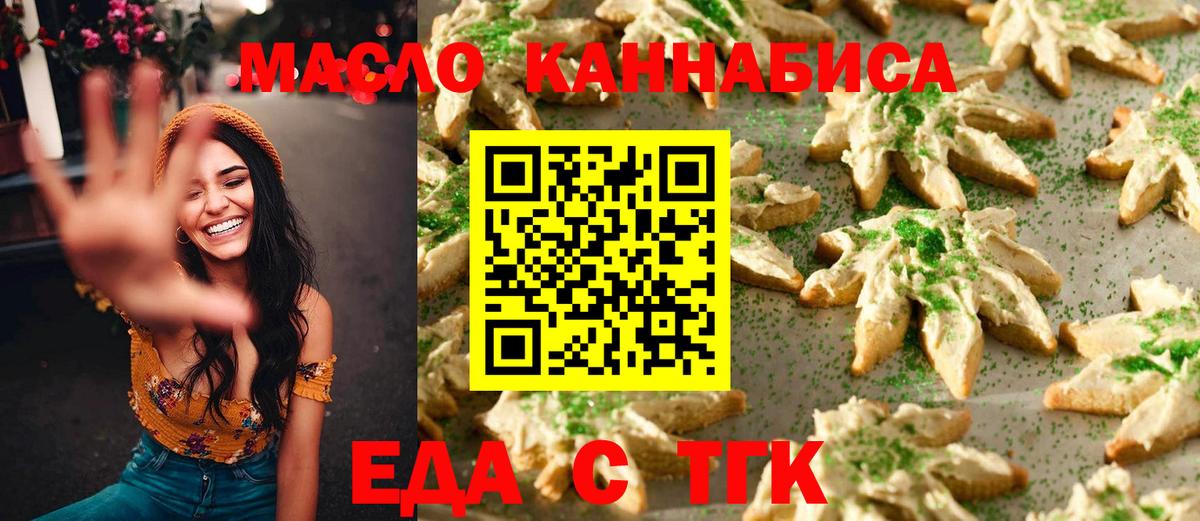 Сызрань  Cannafood конопля  Вход с VPN 