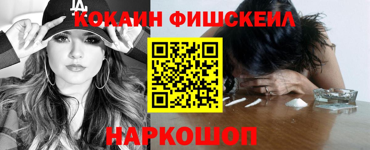 КОКАИН  Кокаин 99%  КОКАИН 99%  Вход с VPN  Сызрань 