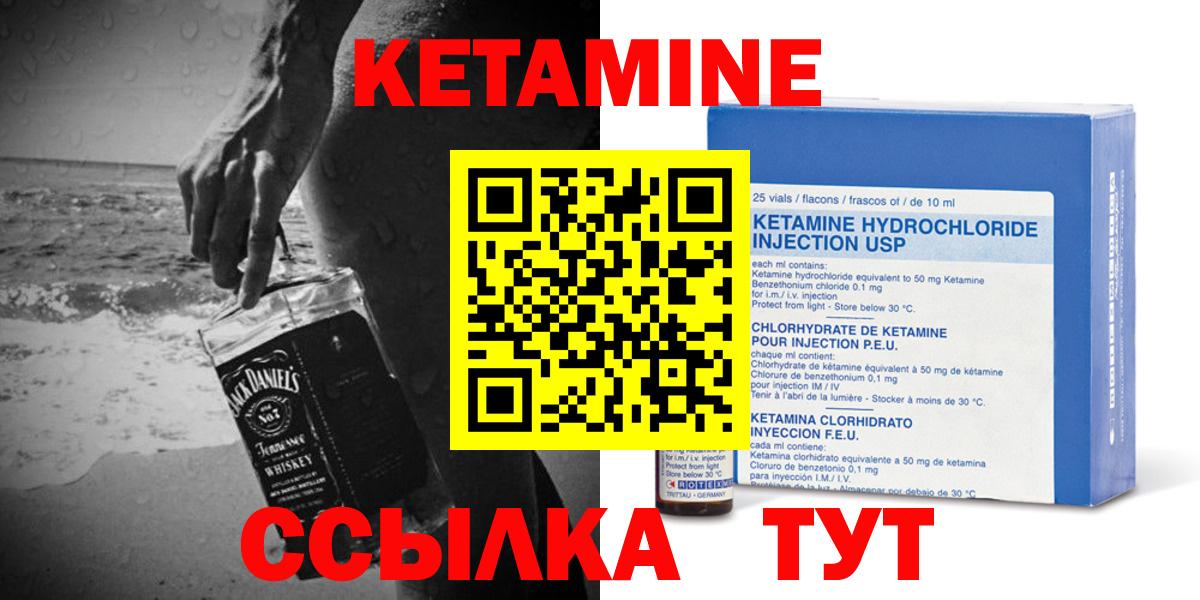 КЕТАМИН VHQ  Вход с VPN  Кетамин VHQ  Сызрань 