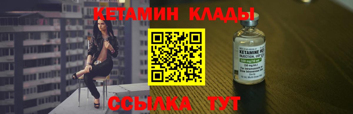 Кетамин ketamine Сызрань