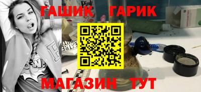 гашишное масло Партизанск