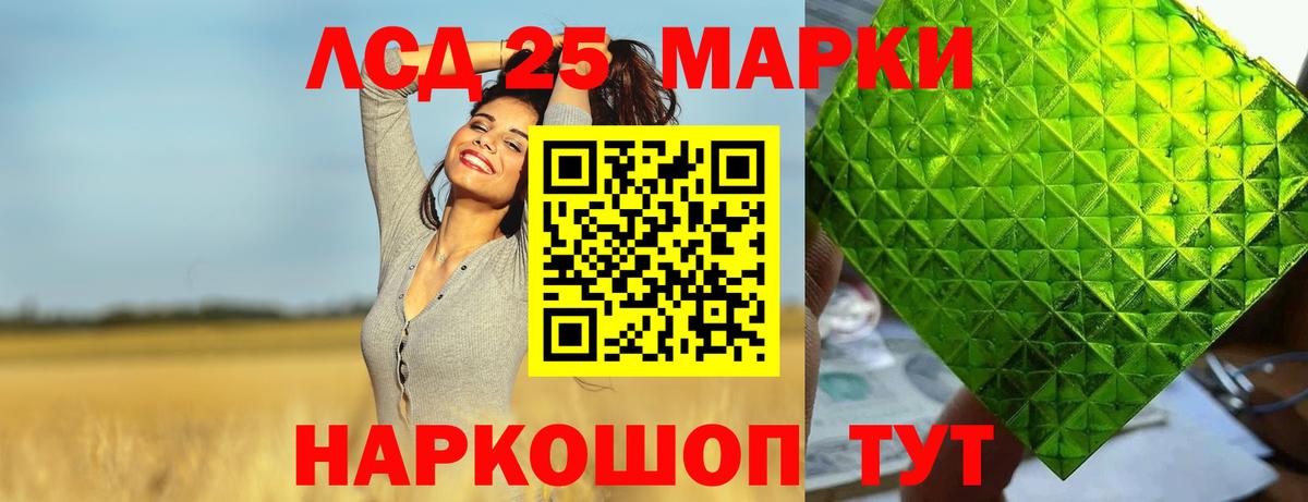 Сызрань  ЛСД экстази кислота  LSD-25 экстази кислота  Вход с VPN 