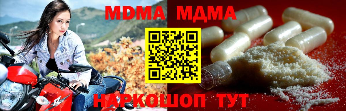 МДМА VHQ  Вход с VPN  МДМА Molly  Сызрань 