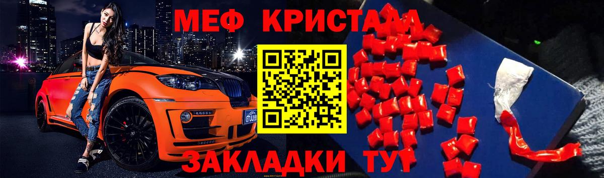 Меф мука Сызрань