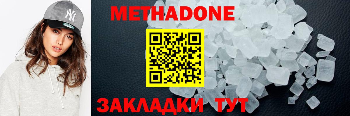 Сызрань  МЕТАДОН мёд  МЕТАДОН мёд  ОМГ ОМГ сайт  Вход с VPN 