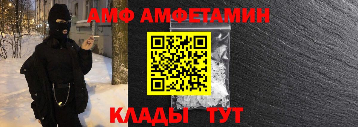 Первитин Methamphetamine  Вход с VPN  Сызрань 
