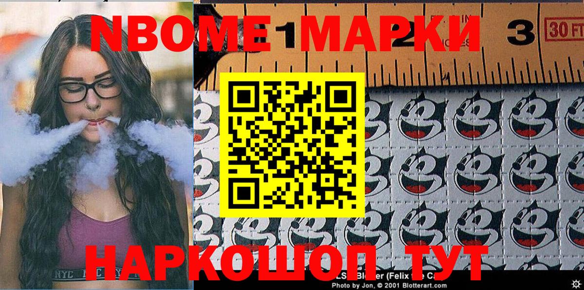 Наркотические марки 1500мкг Сызрань