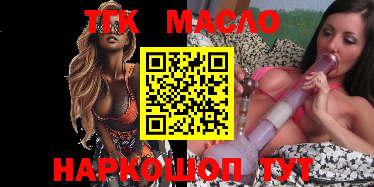 Дистиллят ТГК вейп Сызрань