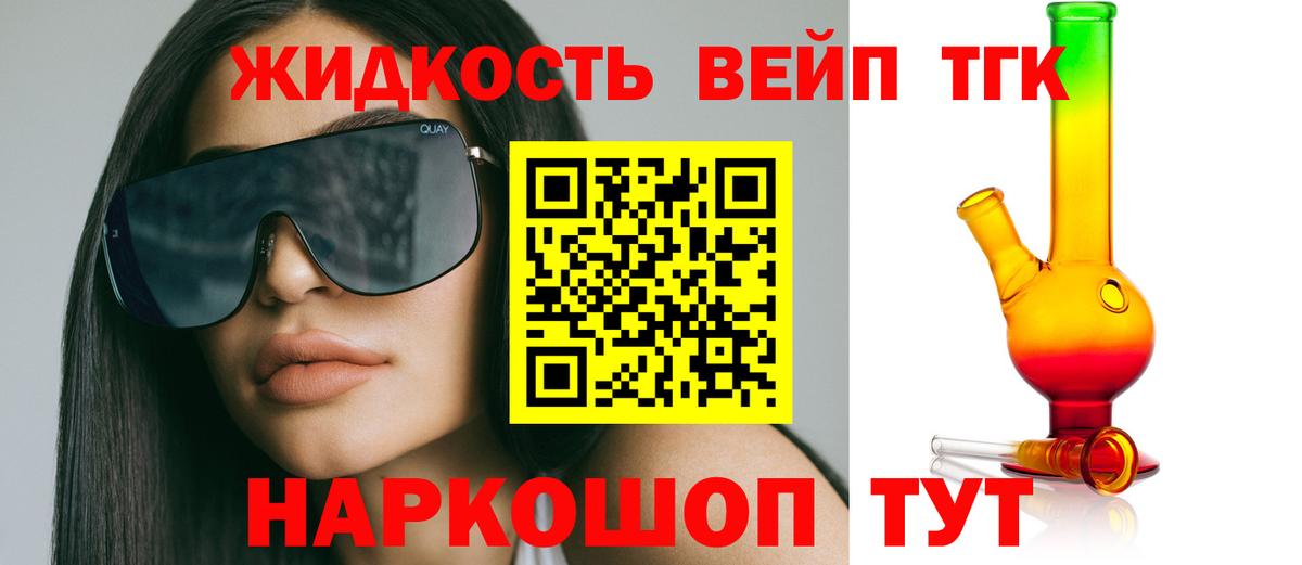 ТГК Wax  Дистиллят ТГК жижа  даркнет сайт  Сызрань  Вход с VPN 